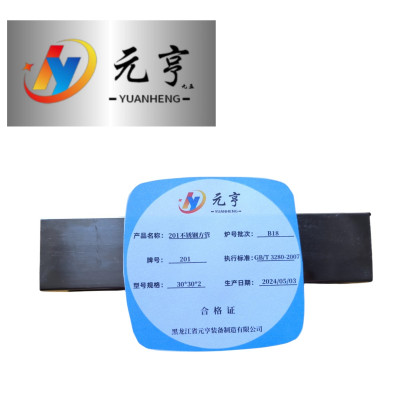 元享九五 201不锈钢方管 30*30*2 kg