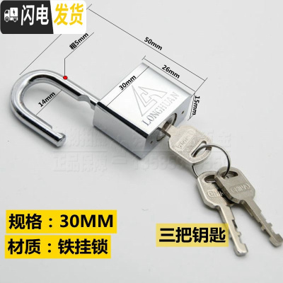 三维工匠加厚不锈钢插销防盗锁明装扣栓铁木锁扣闩搭扣锁挂锁 防钢铁挂锁(30MM)/把房门安全扣