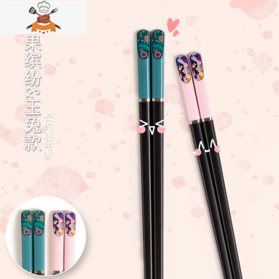情侣款合金筷子2双装一对可爱少女心一人一筷网红高颜值家用 敬平 情侣款 水果缤纷绿&玉兔粉合金筷 各1双