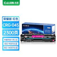 才进荣耀版CRG045H硒鼓红色佳能MF635Cx MF633Cdw MF631Cn粉盒LBP612 LBP613墨粉L