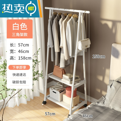 敬平晾衣架落地挂衣架出租房宿舍用卧室免打孔学生晒衣架晾衣服杆架子 主图爆卖款[三角款 白]