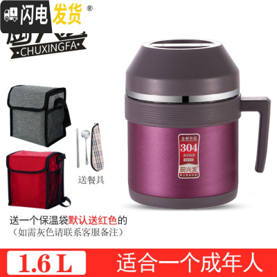 三维工匠304不锈钢双层真空保温饭盒成人学生饭缸防烫便携便当盒食堂简约 1.6磨砂紫送餐具+保温袋