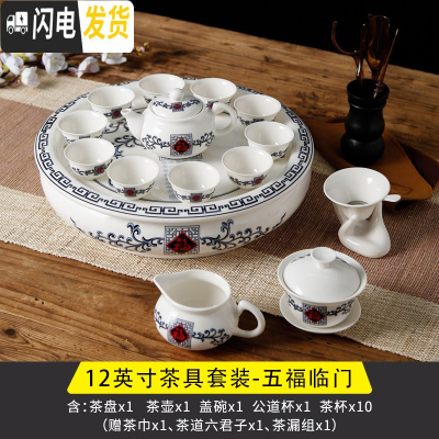 三维工匠整套功夫茶具家用办公室大号茶具茶壶茶杯泡茶套装简约陶瓷带茶盘 12英寸五福临门10杯套
