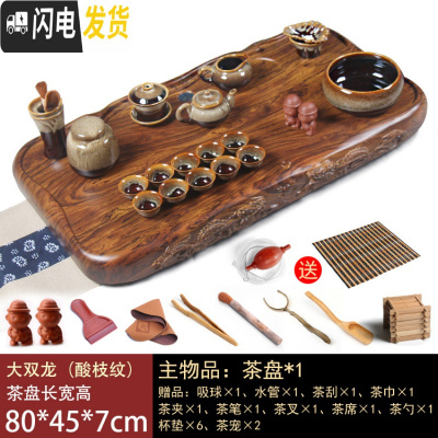 三维工匠黑檀木整块实木茶盘大号加厚花梨木功夫茶具茶海简约家用排水茶台 大双龙--酸枝纹(钧瓷套装)