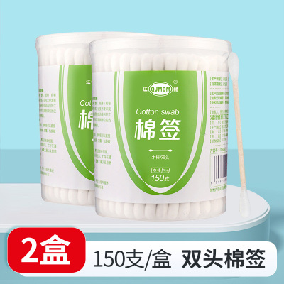 [2盒]江赫(QJMDM)木棒棉签双头150支/盒 一次性伤口消毒脱脂棉棒掏耳朵卸妆化妆家用清洁棉花棒