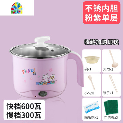 便携式电热水壶旅行宿舍小型迷你家用烧水壶不锈钢开水煮水煮面锅 FENGHOU 升级粉紫不粘锅(无蒸笼)+送8