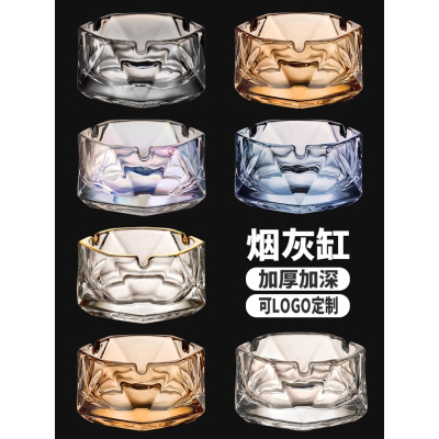 玻璃烟灰缸创意家用客厅办公室轻奢高级感酒吧专商用酒店烟缸定制