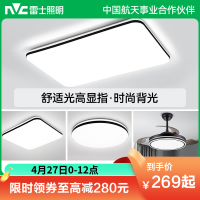 雷士照明NVC 语音智控吸顶灯客厅灯卧室灯吊灯灯具套餐现代简约灯具客厅吸顶灯组合灯具套餐