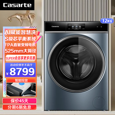 卡萨帝(Casarte)12KG直驱变频纯平嵌入式滚筒洗衣机家用高端衣物护理智能投放