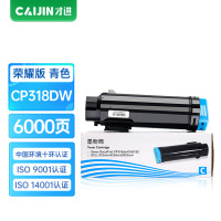 才进荣耀版适用富士施乐CP318dw粉盒蓝色DocuPrint cm318z墨粉cp315dw墨盒硒鼓cm315z复印机