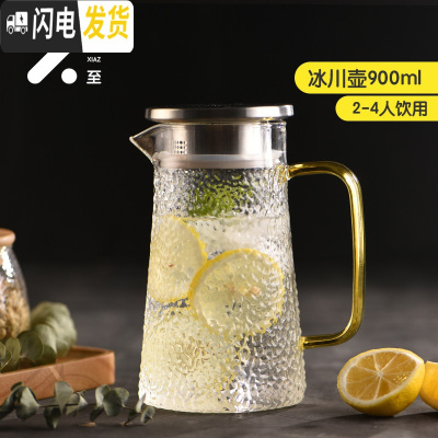三维工匠家用凉水壶玻璃可高温冰箱冷水壶超大容量玻璃水壶凉白开水杯套装 冰川壶900