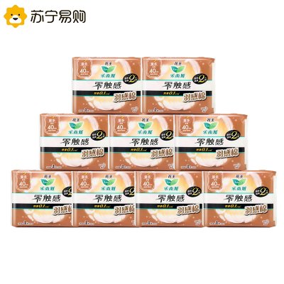 花王乐而雅夜用卫生巾400mm 4片零触感羽感棉超丝薄护翼型姨妈巾9包组合
