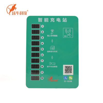 跃牛科技 智能电瓶车自行车充电桩 Y-N018 10路挂式免费直充 套