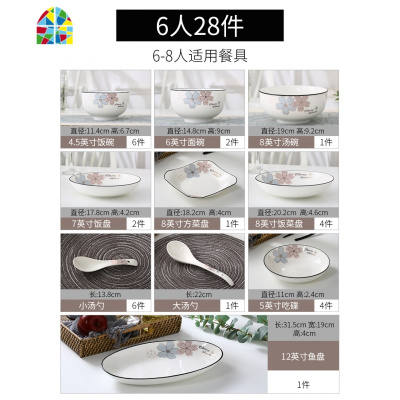 碗碟套装家用北欧饭碗盘子餐具加厚创意简约陶瓷碗筷结婚送礼碗盘 FENGHOU 简欧18件套