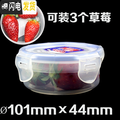 三维工匠乐扣饭盒可微波加热塑料保鲜盒食品级水果防氧化密封盒小圆形带盖 HP934140