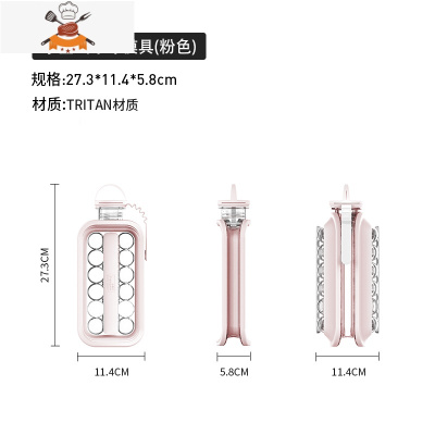 制冰球水壶二合一圆形冰球模具冰格冻冰块模具冰盒威士忌冰球器 敬平 趣味(粉色)