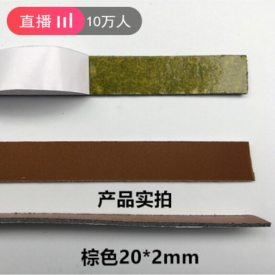 BONJEAN防火缝装封条窗高温型自粘防火密封条膨胀阻燃隔烟胶条 棕色20mm宽*2mm厚2.1米长(10米起拍