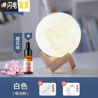 三维工匠香薰机香薰精油专用加湿器喷雾香薰灯卧室家用熏香月球灯插电 白色[夜灯+加湿]+赠充电头+充电线+樱香薰灯炉/器具