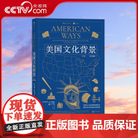 [央视网]大学堂美国文化背景第4版 汉英对照 美国社会文化知识的经典读本 [美] 玛丽安娜 卡尼 戴特斯曼 后浪 HL