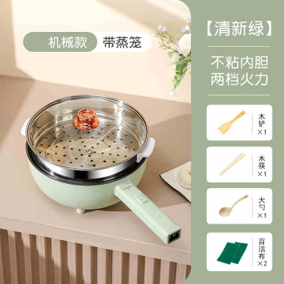 古达电炒菜炒锅家用电煮锅多功能火锅宿舍学生小型蒸煮煎炒一体锅_机械款4L绿色蒸笼赠5礼适合2-3人