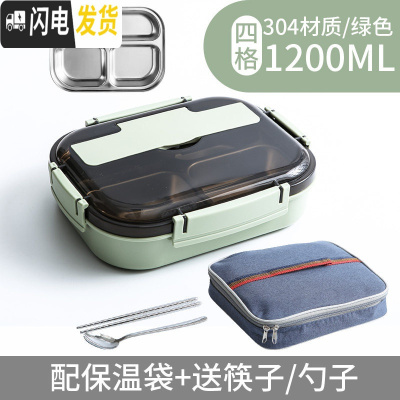 三维工匠304不锈钢保温饭盒分隔型小学生餐盘餐盒套装 上班族便当分格防烫 餐盒加深四格北欧绿+送304筷勺+蓝色袋