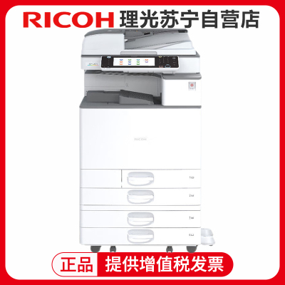 理光c2011/2000/2500/3000彩色复印机A3打印机办公替代c2004exSP企业采购 C3500替代C3504exSP标配+内置装订器+传真