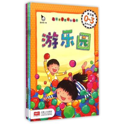 [M]真果果启蒙认知绘本(第3辑适用年龄0-3共6册)-102203411