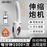 久兴(JEUSN)小程序远程遥控异地互动全自动伸缩震动棒G40炮机AV棒女用自慰器仿真阳具加温热情趣女性系列成人用品