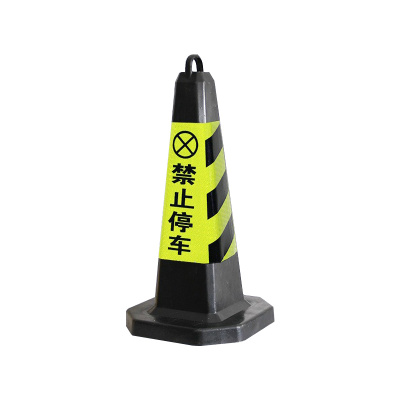 臻远ZY5072401 PVC反光路锥禁止停车三角地锥隔离路障 2kg