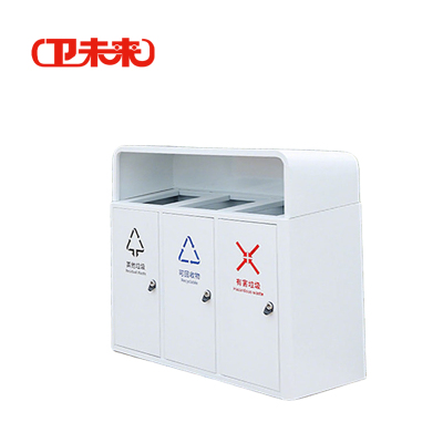 卫未来 多分类垃圾桶 QS-309 个