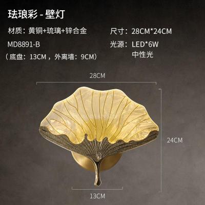 中国风壁灯闪电客 卧室床头客厅禅意新中式个性禅意 壁灯-珐琅彩 壁灯-珐琅彩 默认尺寸