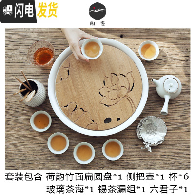 三维工匠家用汝窑功夫茶具茶杯陶瓷干泡茶盘托套装组日式简约办公室小茶台 荷韵扁圆+侧把壶(混搭)