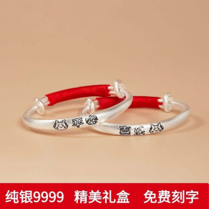 宝宝纯银手镯实心9999足银婴儿童手镯子平安锁长命锁满月周岁礼物送女朋友老婆情人节七夕生日礼物