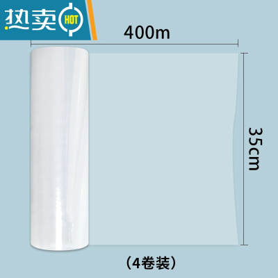 敬平美容院保鲜膜减肥瘦身瘦腿瘦肚子专用缠身体大卷泥灸水疗商用器 35cm*400m(4卷装) [松膜] 1