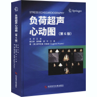音像负荷超声心动图(第6版)(精)(意)欧亨尼奥·加索