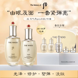 后(Whoo)套装盒套装护肤化妆品保湿 面部护肤套装礼盒 后天气丹光耀焕活紧颜水乳面霜精华7件套装