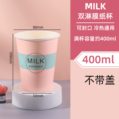 400ml一次性加厚加硬粉色双淋膜纸杯