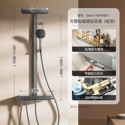九牧(JOMOO)淋浴花洒套装贴墙钢琴按键大置物浴室斜喷喷头淋浴器丝雨星幕36661