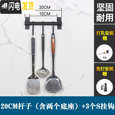 三维工匠太空铝厨房挂钩挂杆排钩可移动S型粘贴钩收纳架壁挂架黑色免打孔 S挂钩杆(20cm长度含3个S钩)