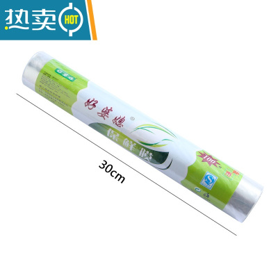 敬平保鲜膜大卷家用厨房专用冰箱微波炉水果蔬菜巧撕加厚膜 30CM*30M(一卷) 1