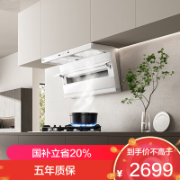 老板(Robam)白色小黑翼D1P 顶侧双吸26m³抽油烟机 家用大吸力油烟机 吸油烟机 7字型油烟机27A16-D1P