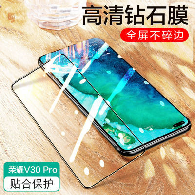 圣幻 荣耀30钢化膜荣耀30pro保护膜荣耀V30pro全屏覆盖荣耀30S全胶曲屏镜头膜包边