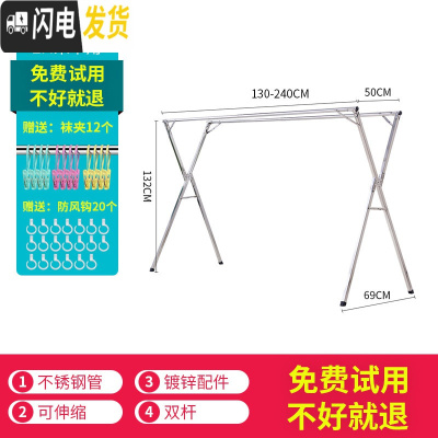 三维工匠家用阳台不锈钢晾衣架落地折叠室内晒衣架简易伸缩户外被子挂衣杆 尊享款2.4米不锈钢双杆送防风钩+袜夹 大晾衣杆