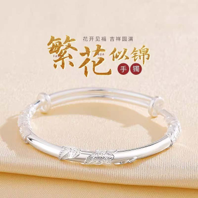繁花似锦9999银手镯女纯银实心足银镯子年轻款手链送女友闺蜜礼物送女朋友老婆情人节七夕生日礼物