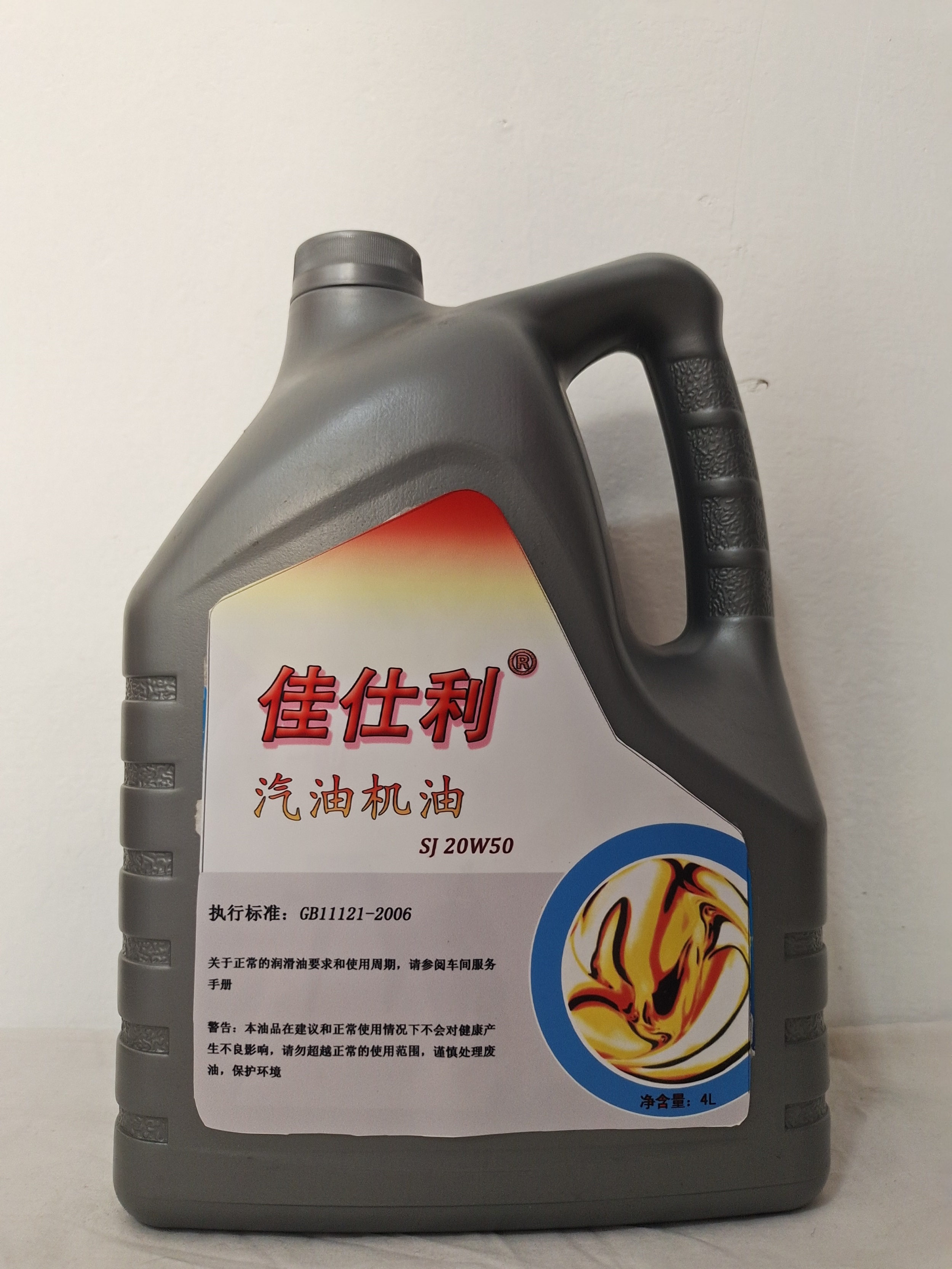 佳仕利 汽机油 SJ 20W50 4L/桶