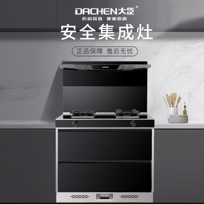 大臣集成灶09WF 5.2KW火力,顶部保温系统,三合一厨房集成灶台