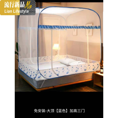 三维工匠免安装蚊帐1.2米蒙古包1.5三开钢丝拉链1.8m床双人家用可挂风扇