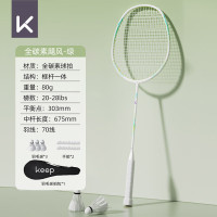 Keep飓风羽毛球拍4U全碳BR4700