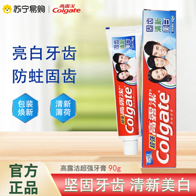 高露洁超强牙膏90g草本固齿防蛀清新口气亮白牙齿家用实惠装