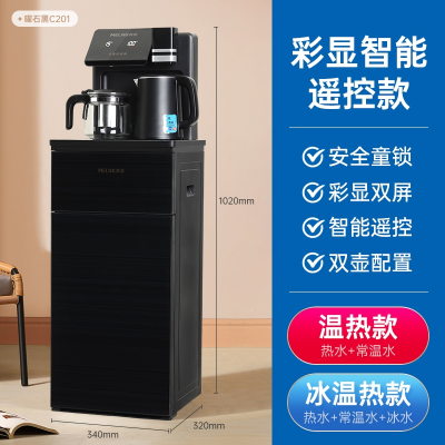 美菱(MELING)轻奢茶吧机家用下置水桶全自动智能高端多功能制冷制热饮水机_店长推荐曜石黑201_冰温热